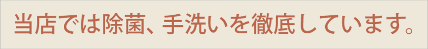 ご予約はお電話で。